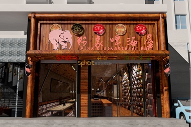 粉象啤酒屋一店