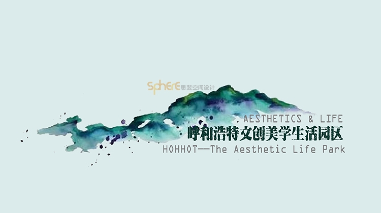 呼和浩特文创生活新天地