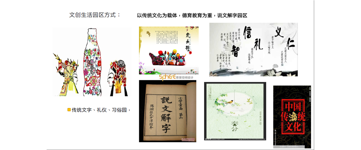 北京（济南）思斐综合体空间设计案例—呼和浩特文创生活新天地
