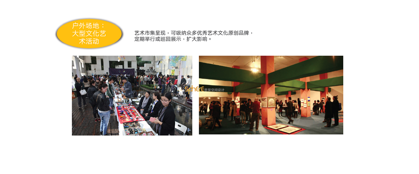 北京（济南）思斐综合体空间设计案例—呼和浩特文创生活新天地