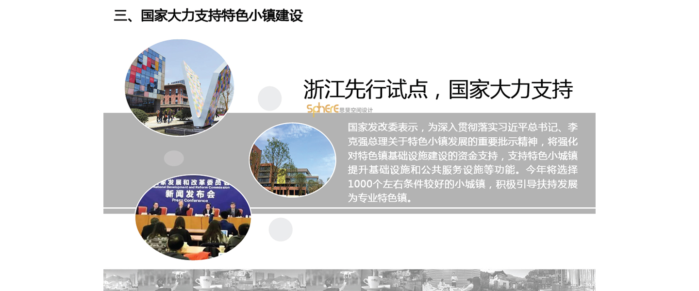 北京（济南）思斐综合体空间设计案例—西宁文化创意小镇策划