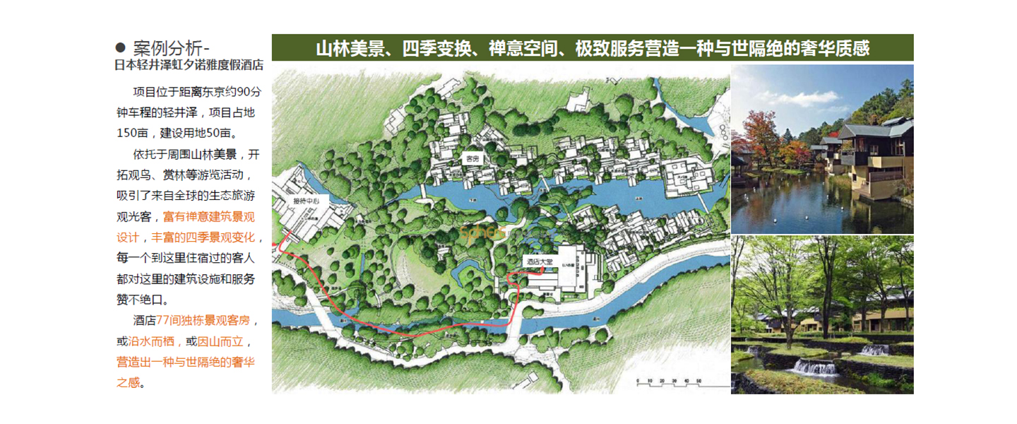 北京（济南）思斐综合体空间设计案例—玉泉溪谷旅游项目
