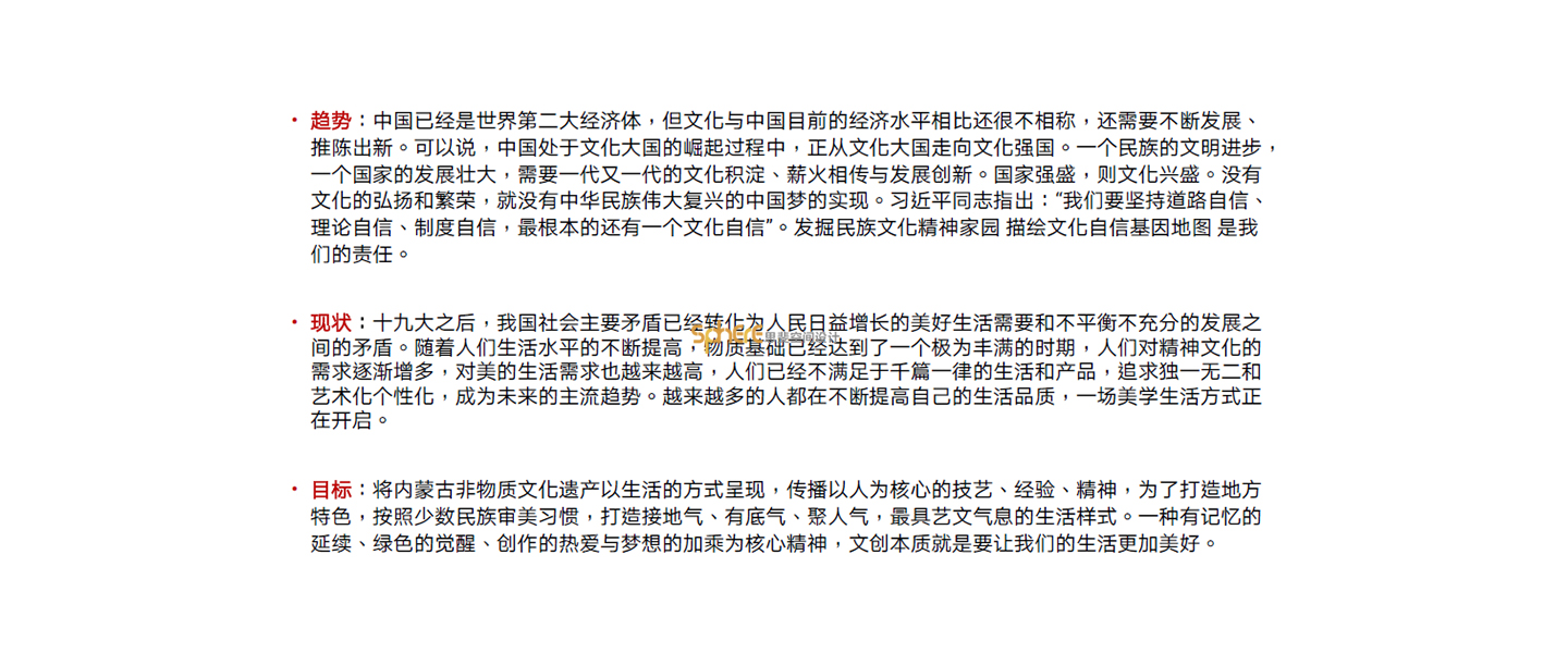 北京（济南）思斐综合体空间设计案例—呼和浩特文创生活新天地
