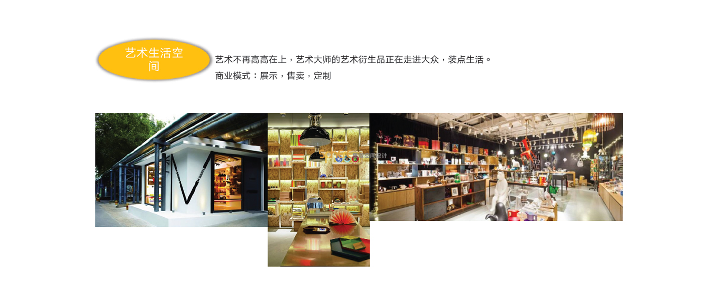 北京（济南）思斐综合体空间设计案例—呼和浩特文创生活新天地