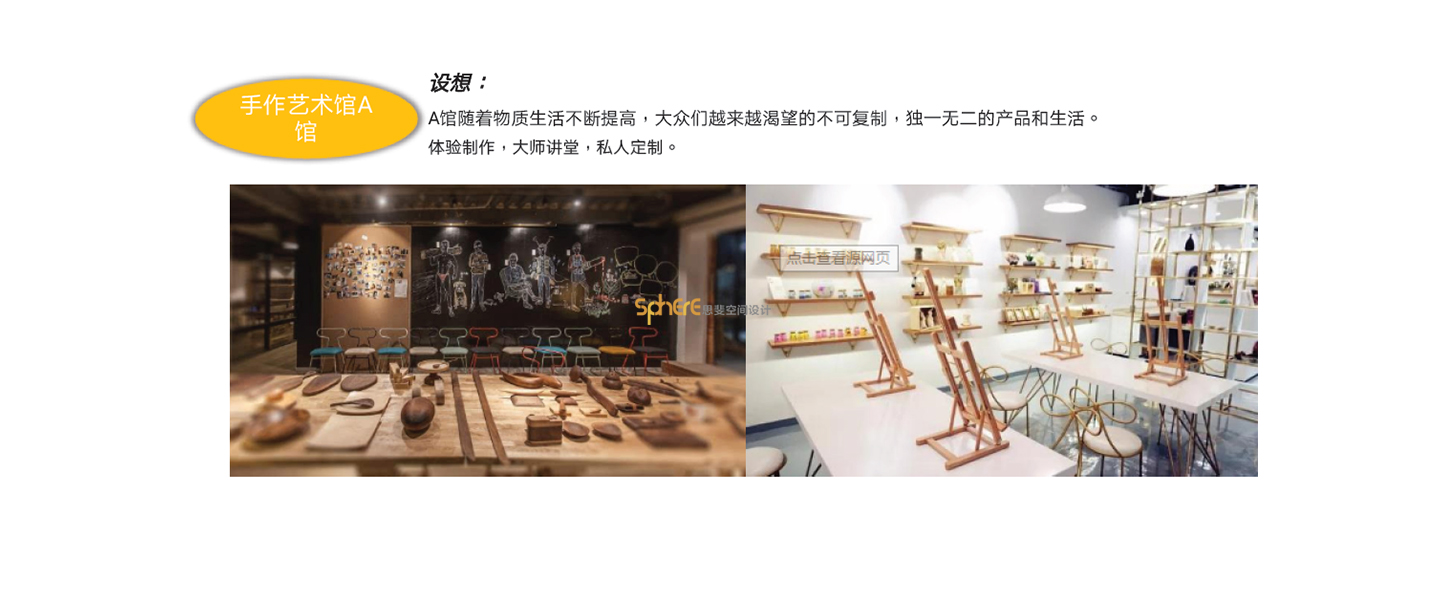 北京（济南）思斐综合体空间设计案例—呼和浩特文创生活新天地