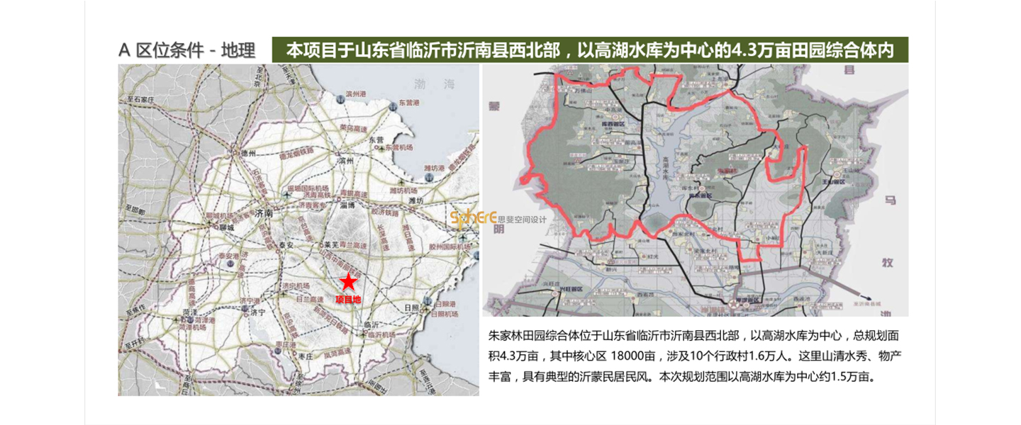 北京（济南）思斐综合体空间设计案例—高湖水库片区策划及概规