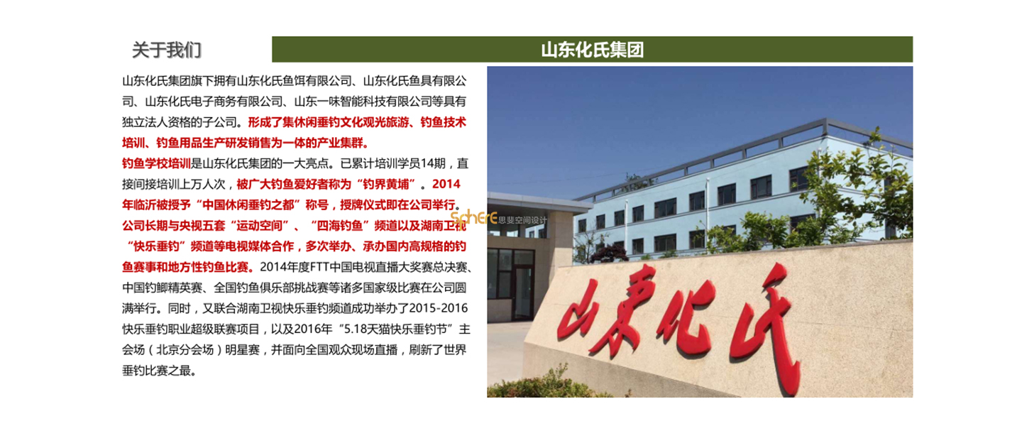 北京（济南）思斐综合体空间设计案例—高湖水库片区策划及概规