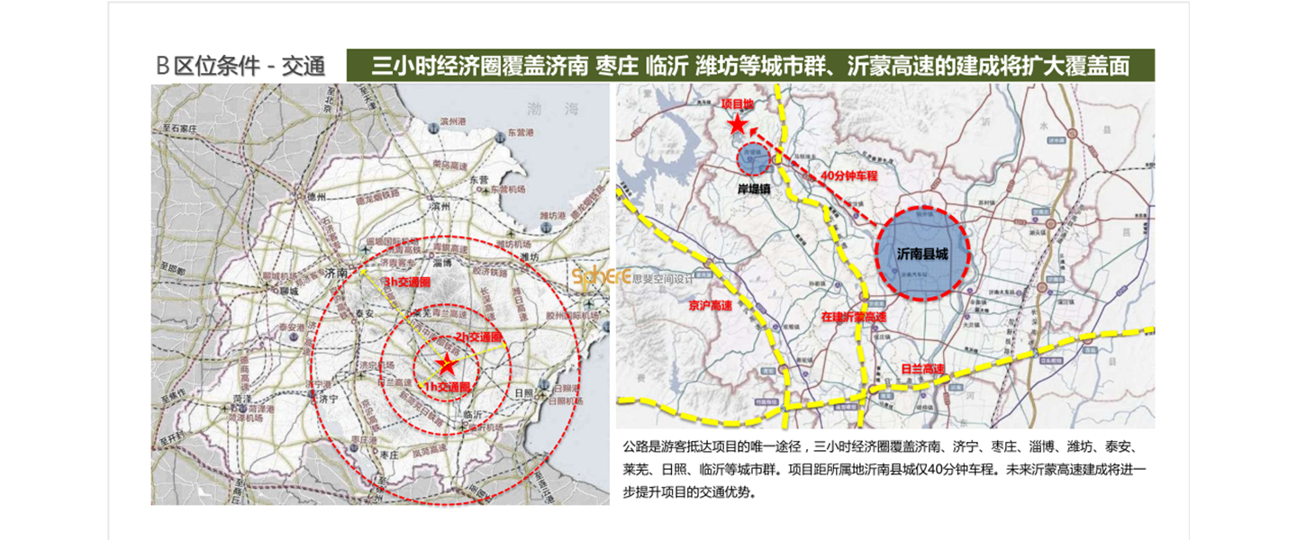 北京（济南）思斐综合体空间设计案例—高湖水库片区策划及概规