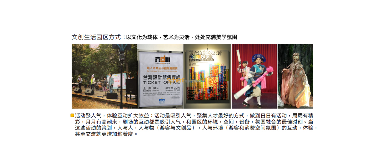北京（济南）思斐综合体空间设计案例—呼和浩特文创生活新天地