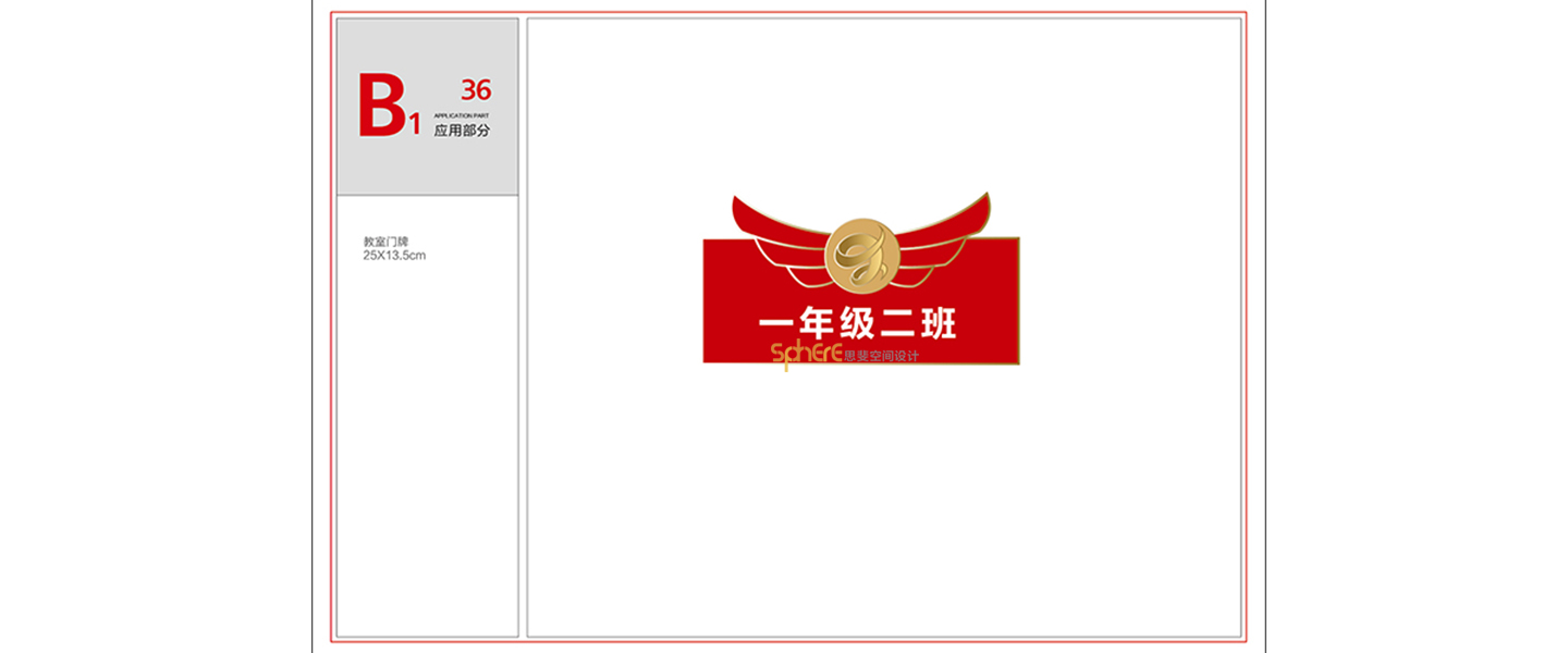 北京（济南）思斐VI系统设计案例—华航教育学校VI系统设计