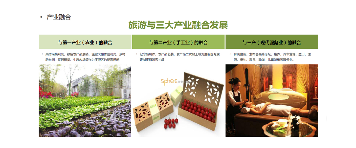 北京（济南）思斐综合体空间设计案例—玉泉溪谷旅游项目