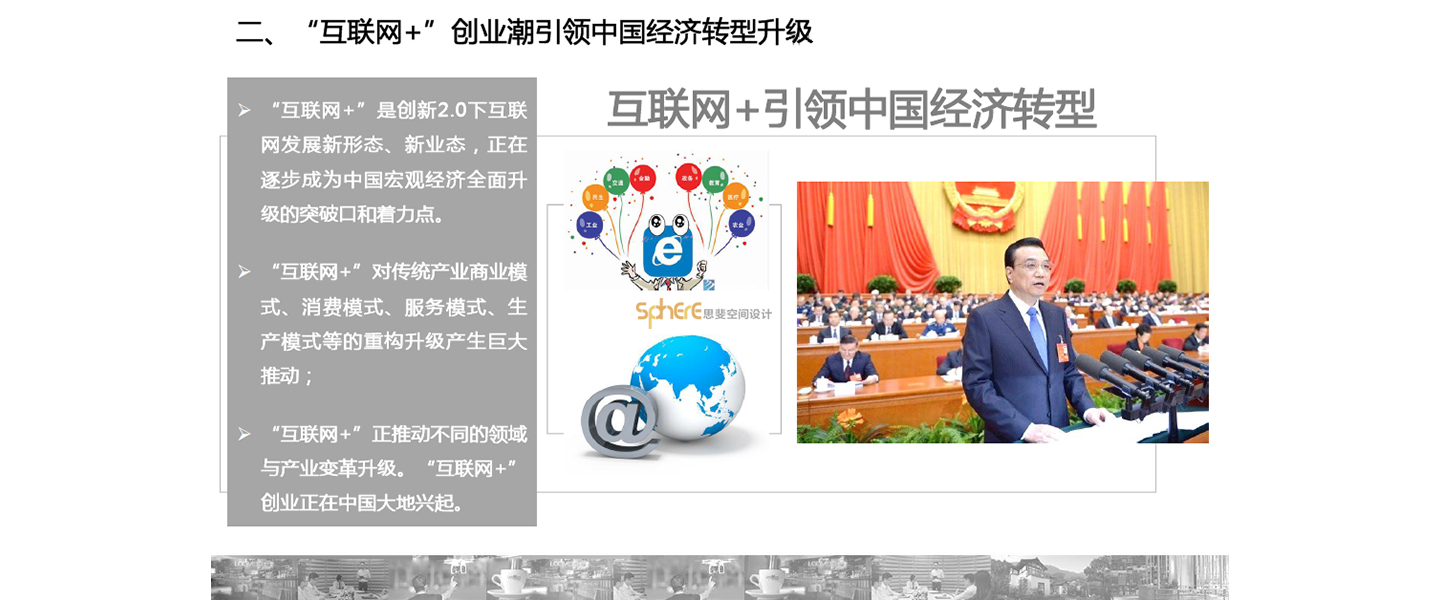 北京（济南）思斐综合体空间设计案例—西宁文化创意小镇策划