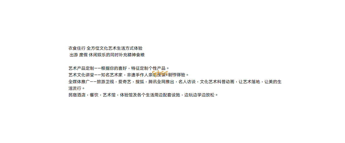 北京（济南）思斐综合体空间设计案例—呼和浩特文创生活新天地