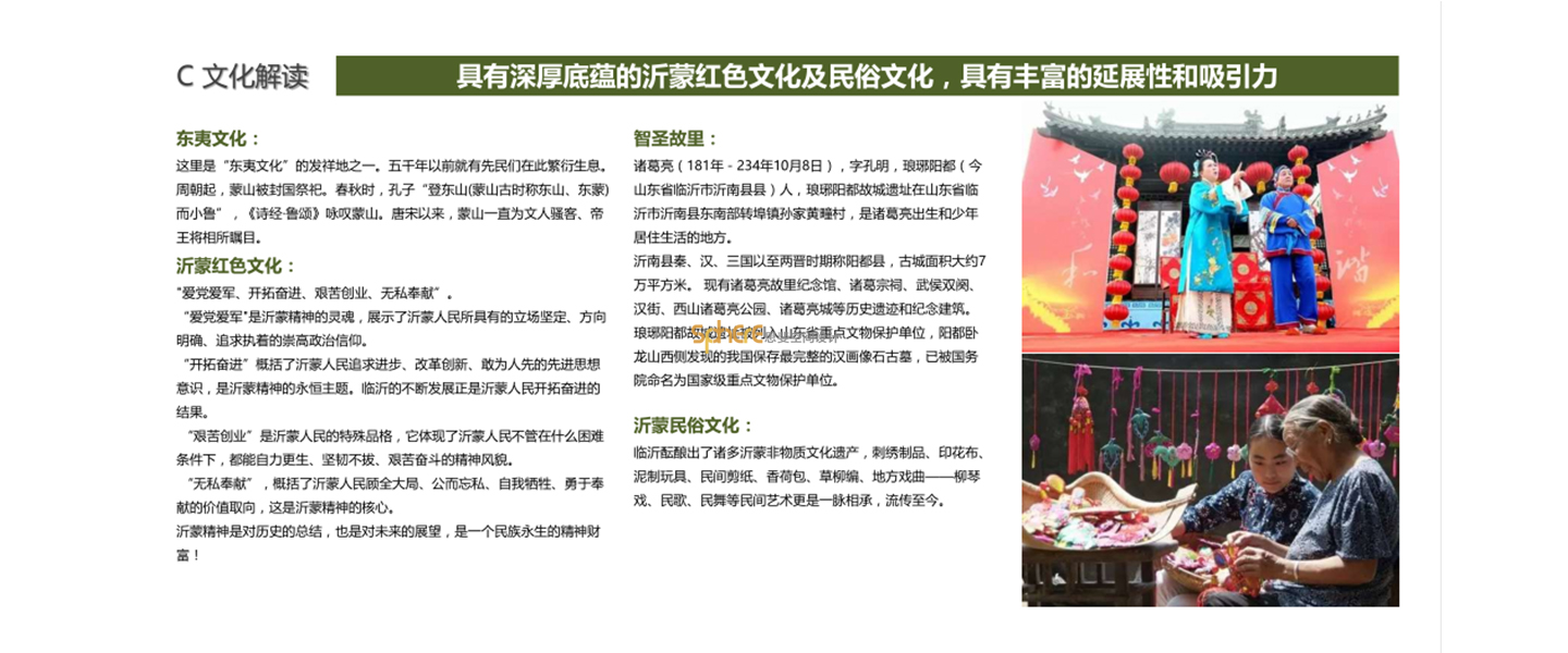 北京（济南）思斐综合体空间设计案例—高湖水库片区策划及概规