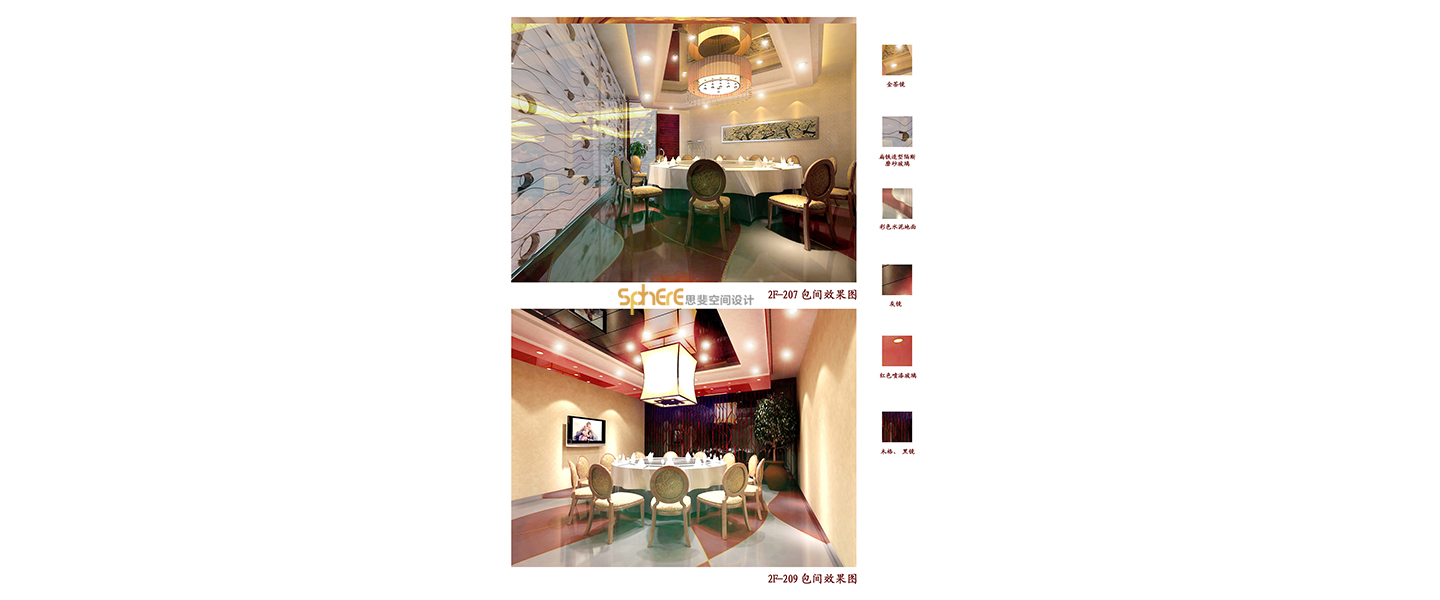 北京（济南）思斐空间酒店设计案例—聚福林海鲜城