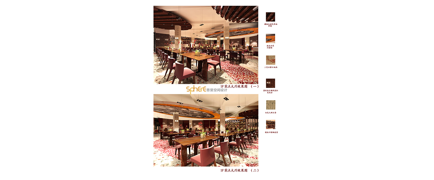 北京（济南）思斐空间酒店设计案例—聚福林海鲜城