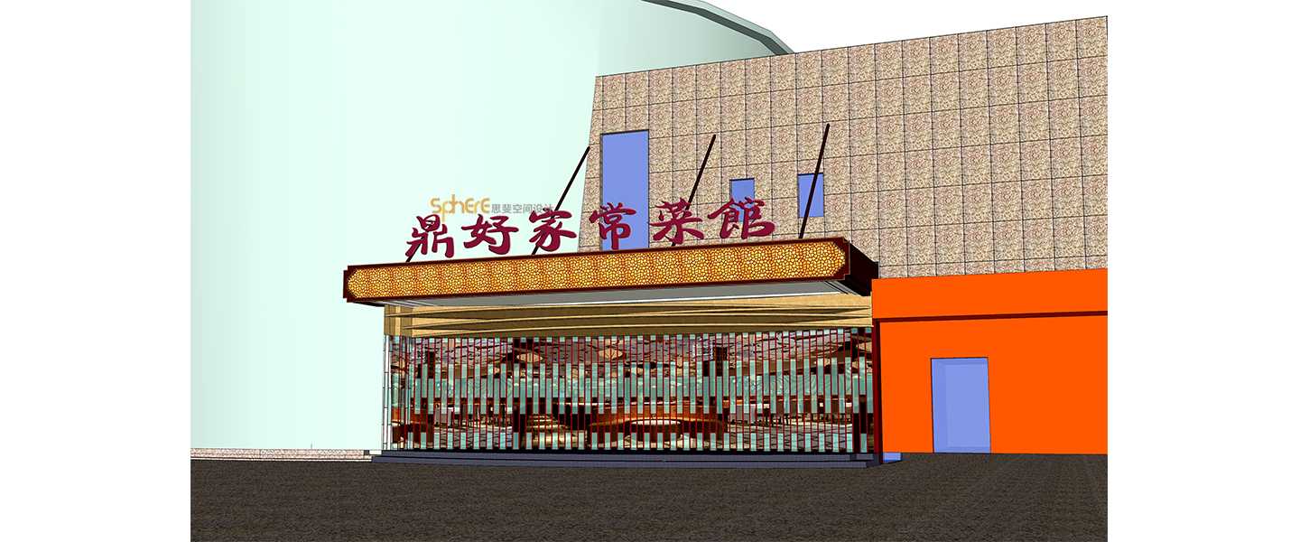 北京（济南）思斐空间酒店设计案例—鼎好家常菜高新店