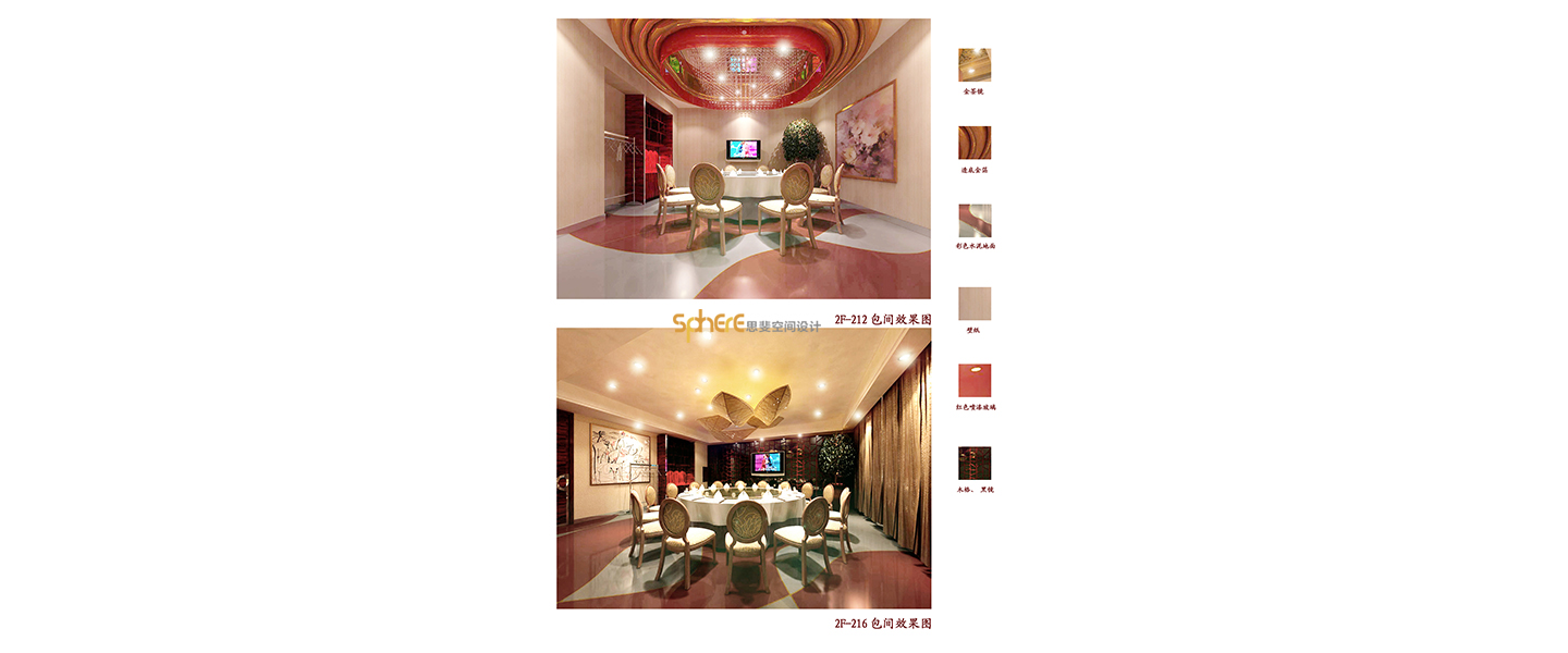 北京（济南）思斐空间酒店设计案例—聚福林海鲜城