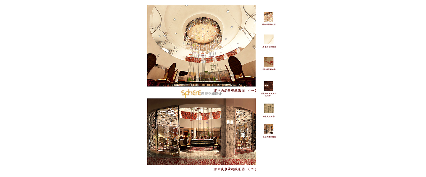 北京（济南）思斐空间酒店设计案例—聚福林海鲜城
