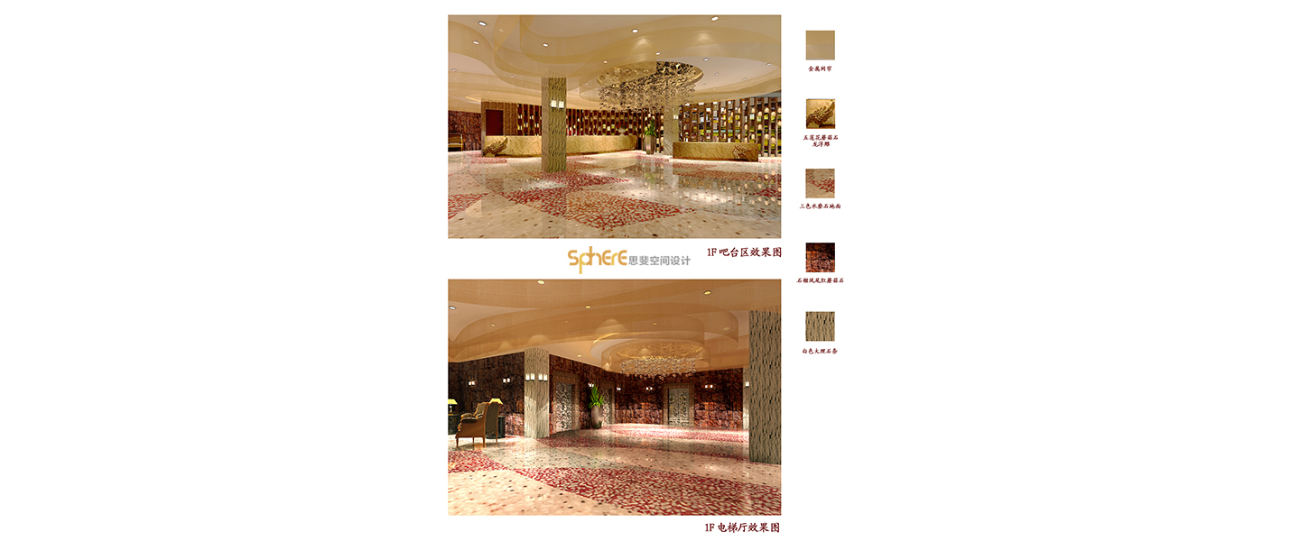 北京（济南）思斐空间酒店设计案例—聚福林海鲜城