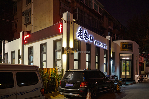 济南泰式餐饮设计公司带你了解主题餐厅空间如何进行设计